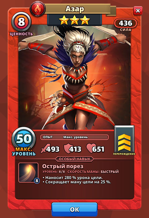 Азар из игры Империя Пазлов