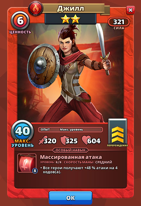 Джилл из игры Империя Пазлов