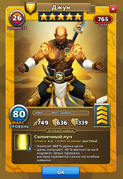 Джун из игры Империя Пазлов