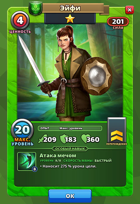 Эйфи из игры Империя Пазлов