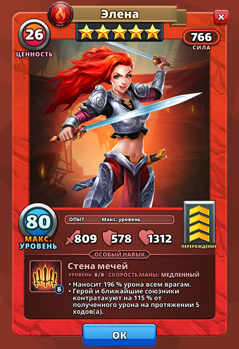 Элена из игры Империя Пазлов