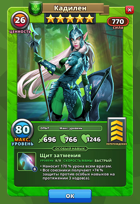 Кадилен из игры Империя Пазлов