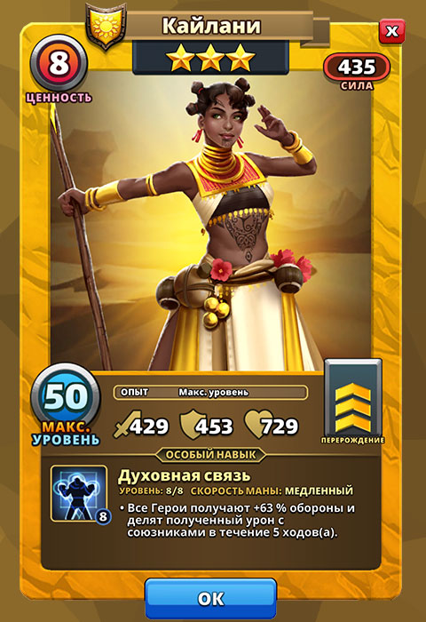 Кайлани из игры Империя Пазлов