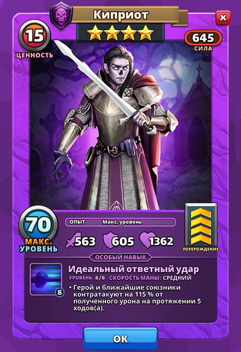 Киприот из игры Империя Пазлов