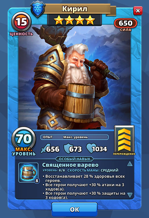 Кирил из игры Империя Пазлов