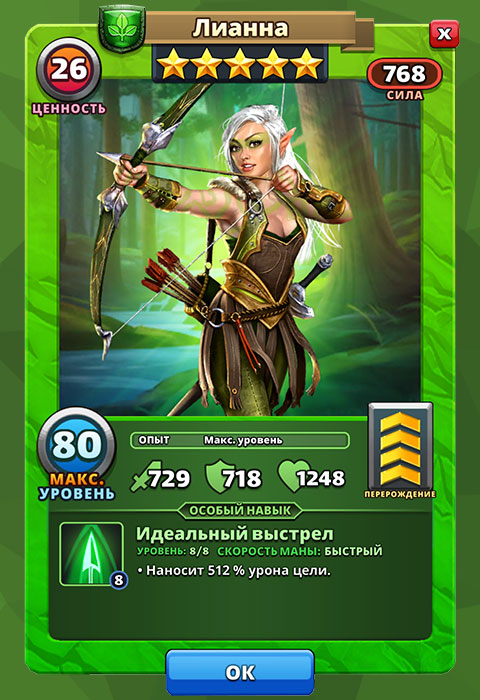 Лианна из игры Империя Пазлов