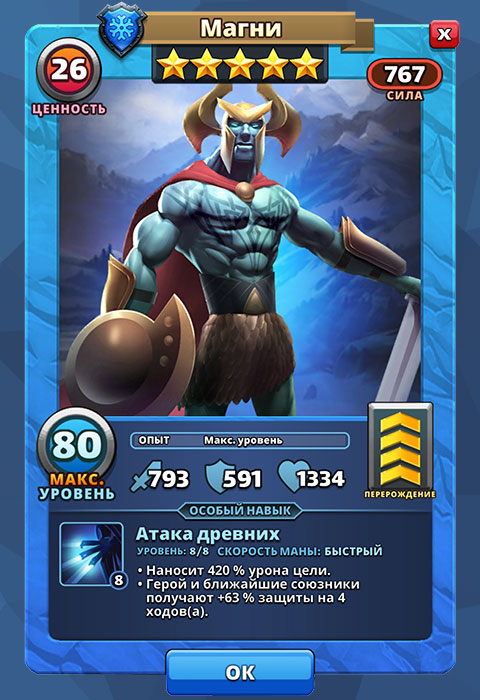 Магни из игры Империя Пазлов