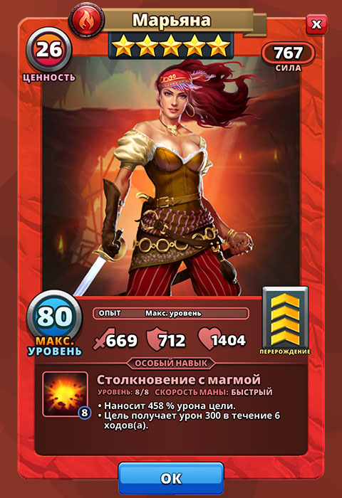 Марьяна из игры Империя Пазлов