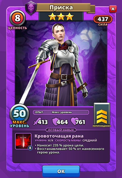 Приска из игры Империя Пазлов