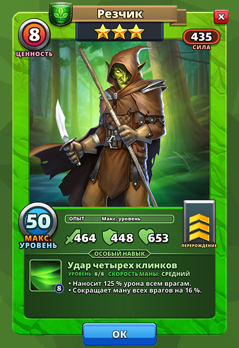 Резчик из игры Империя Пазлов