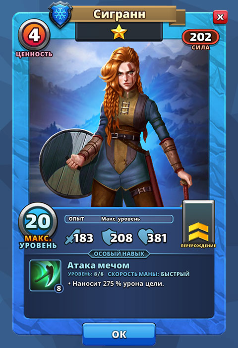 Сигранн из игры Империя Пазлов