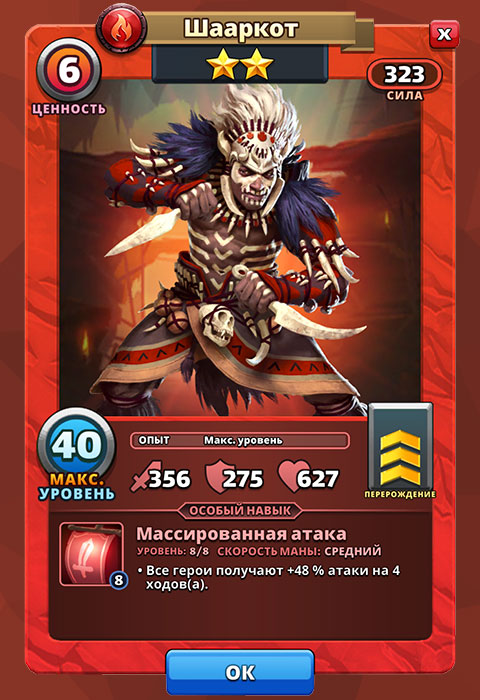 Шааркот из игры Империя Пазлов