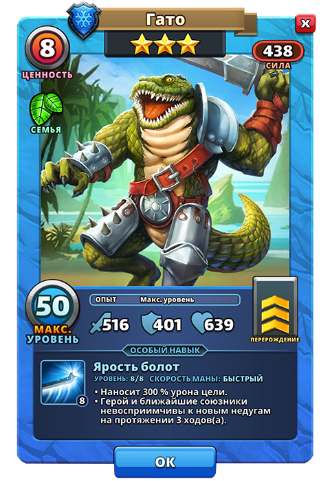 Гато из игры Империя и Паззлы