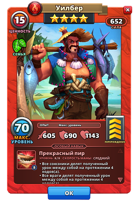 Уилбер из игры Империя и Паззлы