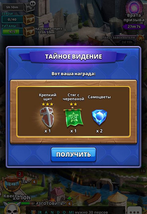 Тайное видение в Империи Пазлов