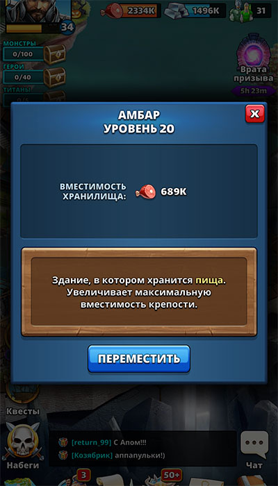 Амбар в Империи Пазлов