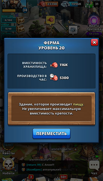 Ферма в Империи Пазлов