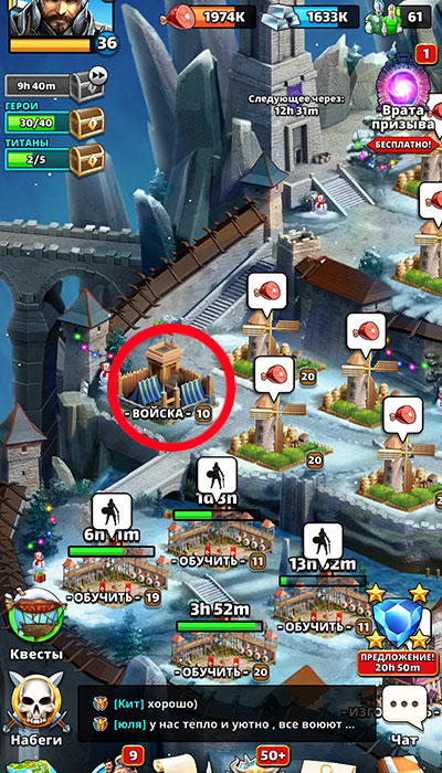 Казармы в Империи Пазлов