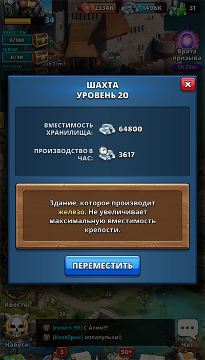 Шахта в Империи Пазлов