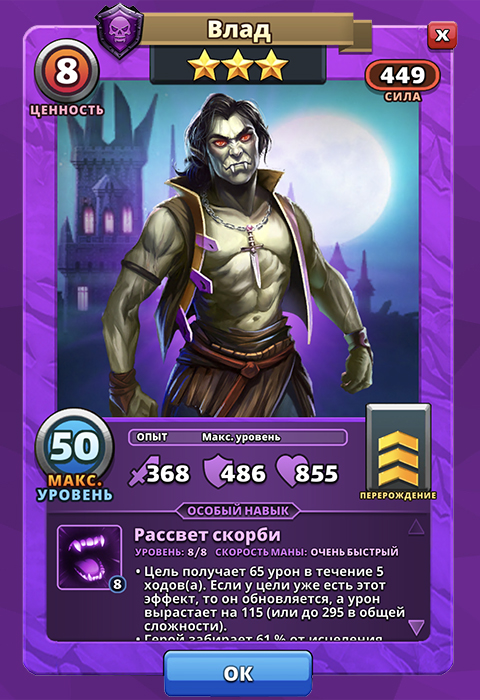 Влад из игры Империи и Паззлы