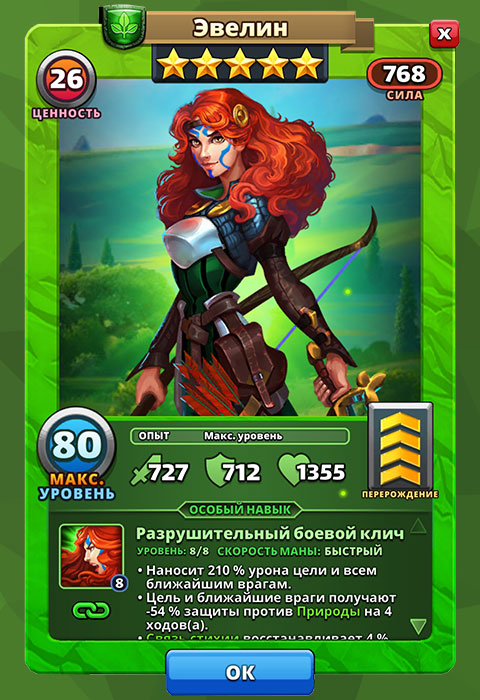 Эвелин из игры Империя Пазлов