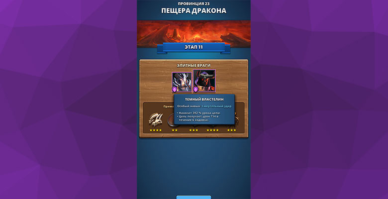 Тёмный властелин в Империи Пазлов