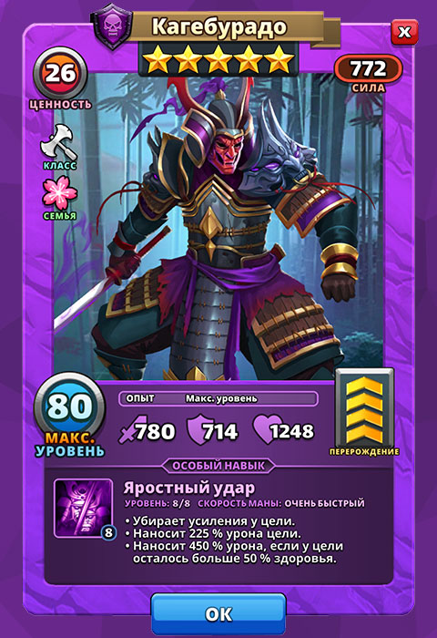 Кагебурадо из игры Империи и Паззлы