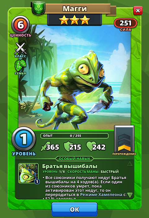 Магги из игры Империя Пазлов