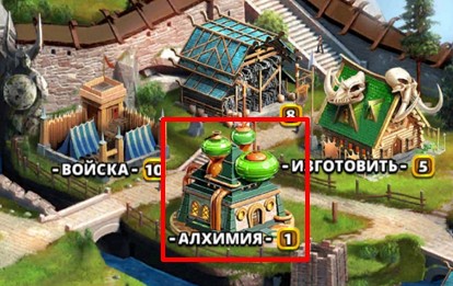 Лаборатория Алхимика из игры Empire and Puzzles