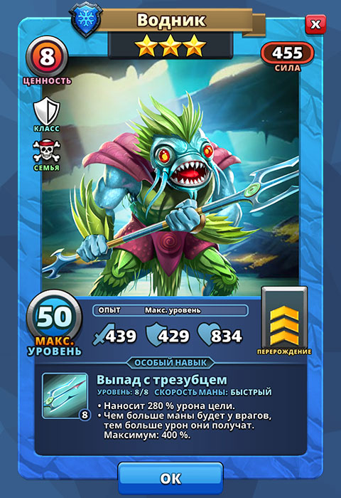 Водник из игры Empires and Puzzles