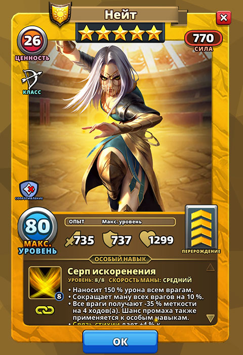 Нейт из игры Империя Пазлов