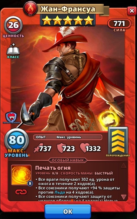 Жан-Франсуа