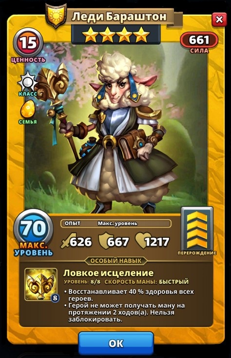 Леди Бараштон